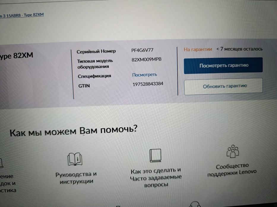 Ноутбук Lenovo IdeaPad Slim 3 15ABR8 Ryzen 7520u на гарантії