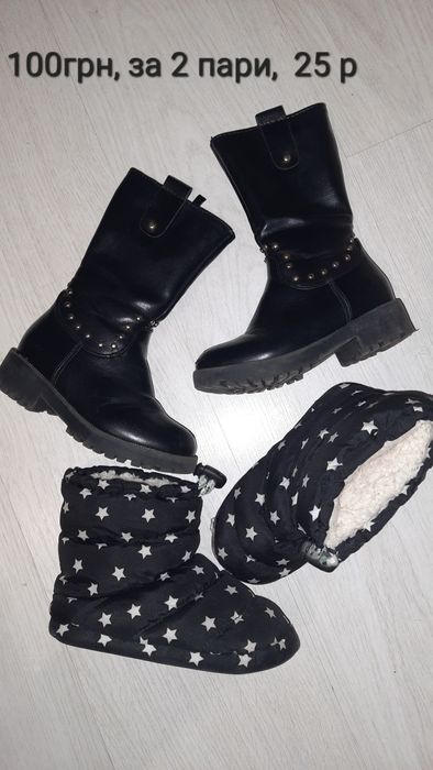 Продам дитяче взуття