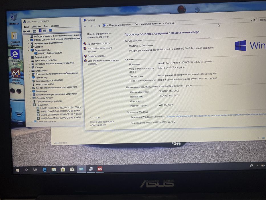 Asus VivoBook 15.6" FullHD 8/128GB SSD i5-6200