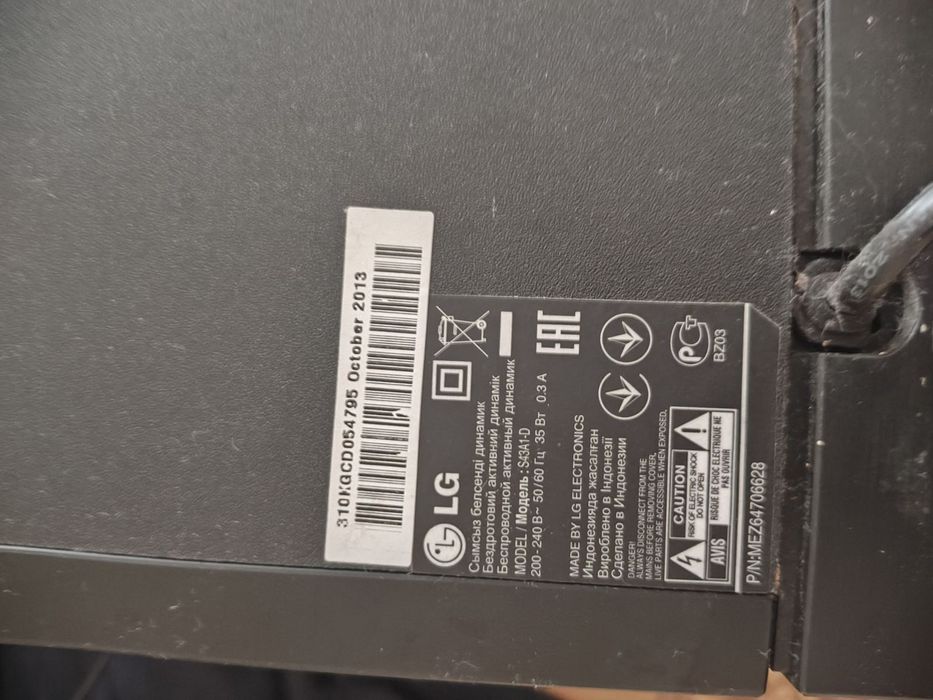 Саундбар LG NB4530A