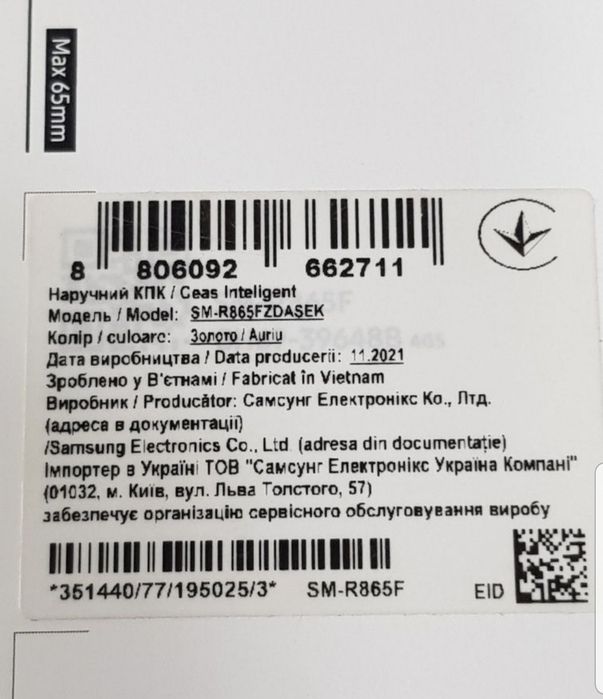 Часы Samsung Galaxy Watch 4