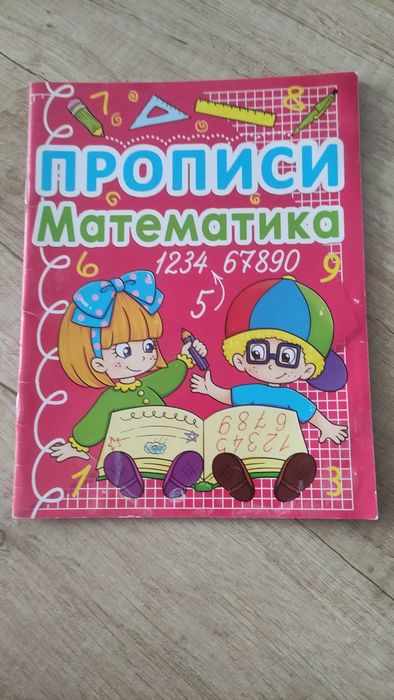 Прописи, зошит-шаблон Федієнко, чистописання, репетитор