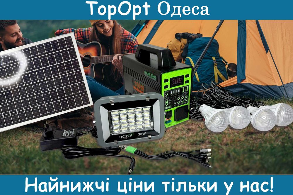 Джерело безперебійного живлення  Solar HomeSystem GDLife Times GD-150L