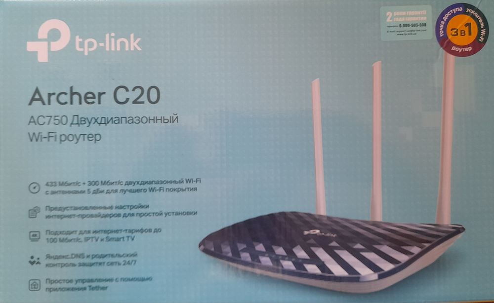 Роутер tp-link Archer C20