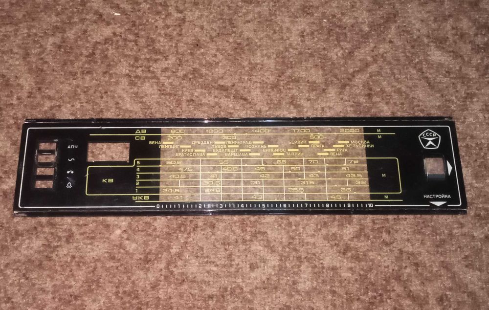 Шкала от Океан 209