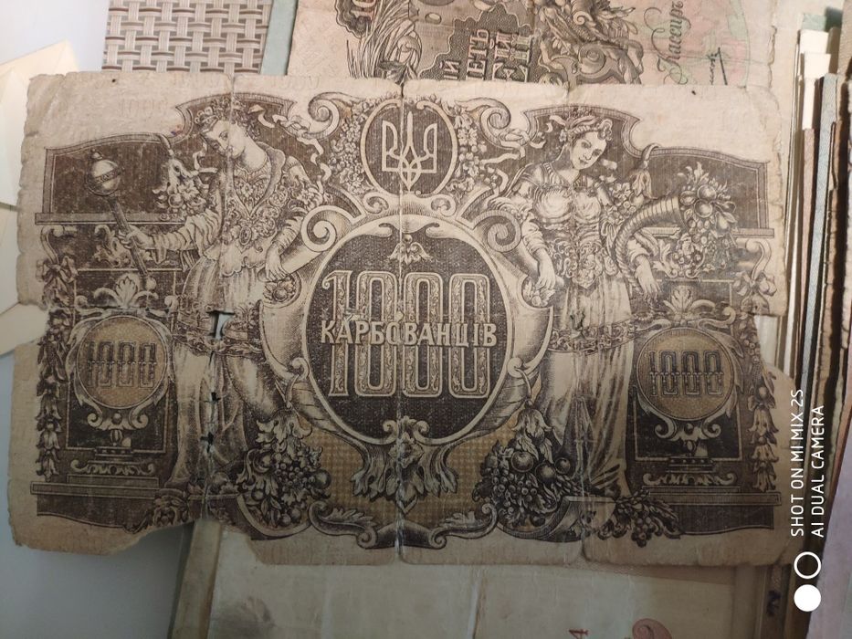 1000 карбованців