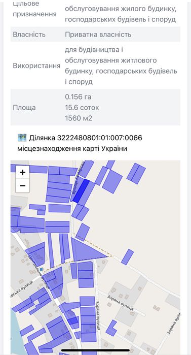 Продам Земельну Ділянку 15сотих, під будівництво будинка, с. Бузова