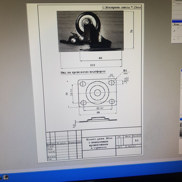 Колесо дiаметром 50мм з поворотном кронштейном