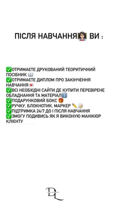 Навчання манікюр і педикюр