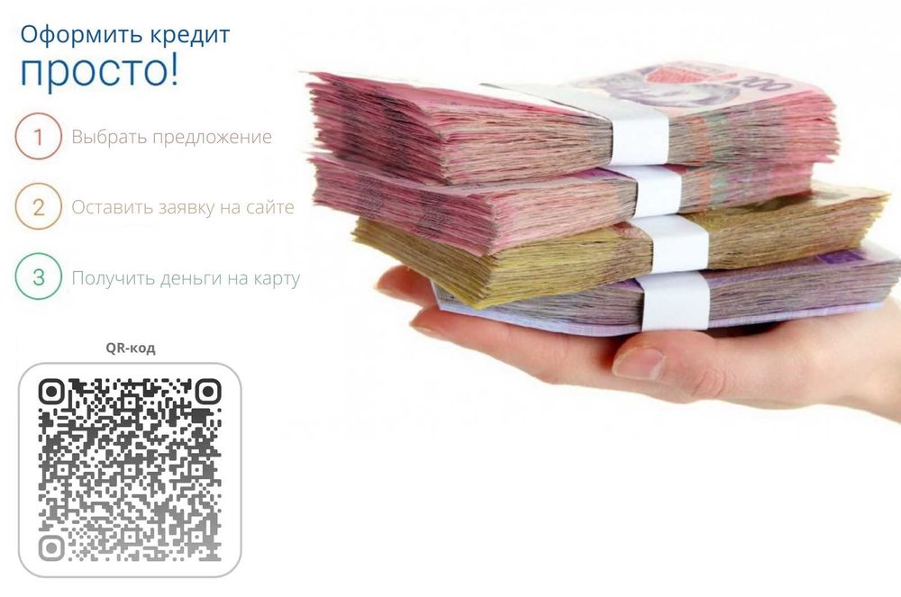 Кредит онлайн на карту без отказа | Займ под 0%