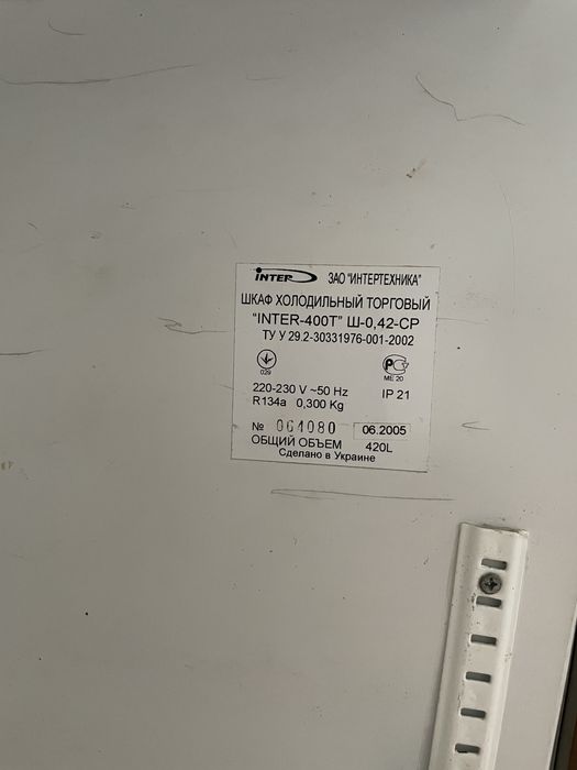 Холодильник витрина шкаф холодильный