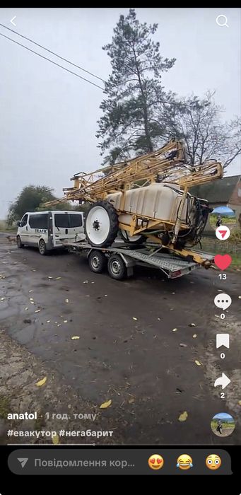 Евакуатор (эвакуатор) цілодобово