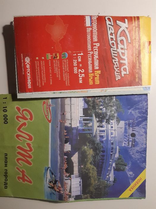 Карта  План Схема Будапешт Прага Киев Днепр Запорожье Львов Днепр