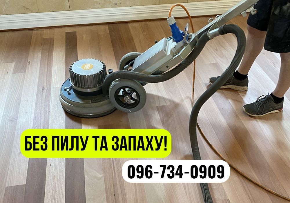 Гарантія! Шлифовка пола, циклевка паркета Киев. Реставрация паркета
