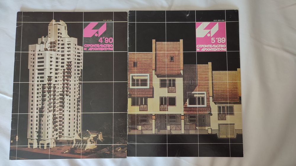Вінтажні журнали Строительство и архитектура, Київ Будівельник