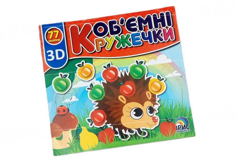 гарна книга для дітей