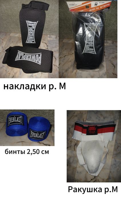Екіпіровка для єдиноборств та боксу