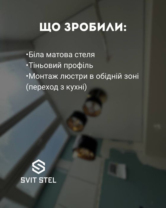 Натяжні стелі premium class