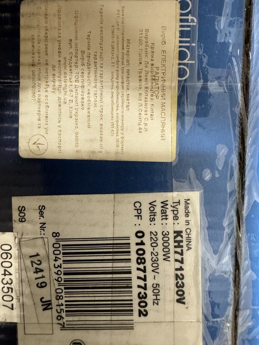 Масляний радіатор обігрівач Масляный радиатор обогреватель DeLonghi