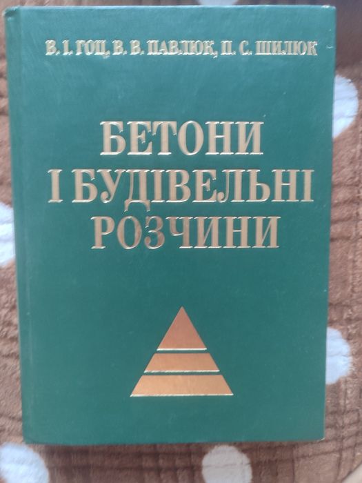 Підручники для старшокласників