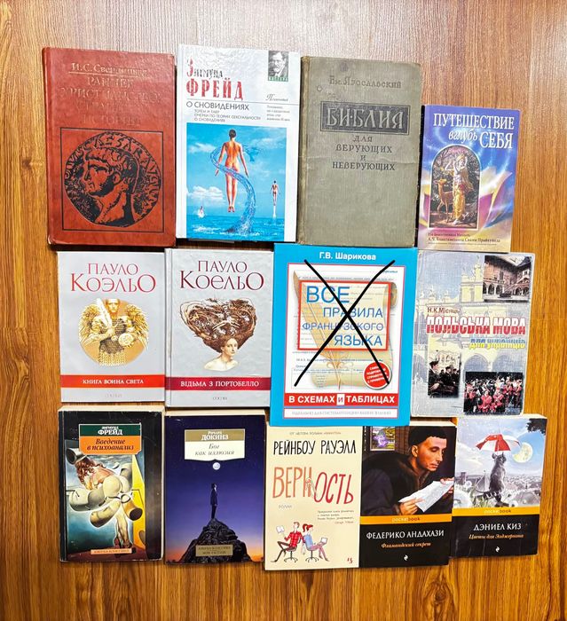 Розпродаж книг, фентезі, психологія, класика