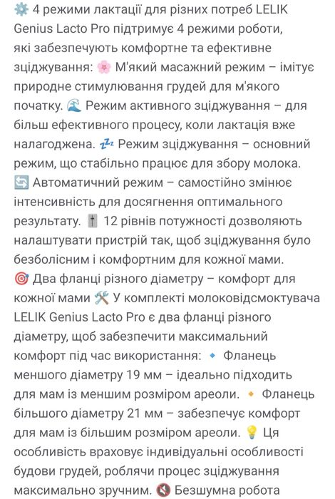 Молоковідсмоктувач