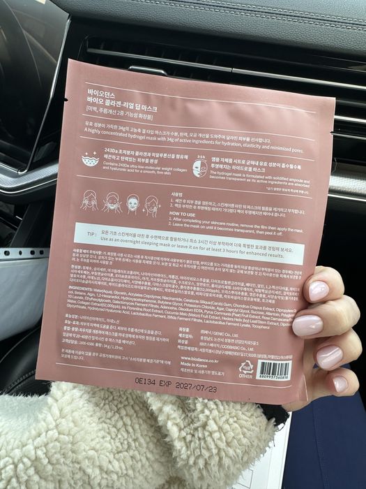 Biodance маска для обличчя