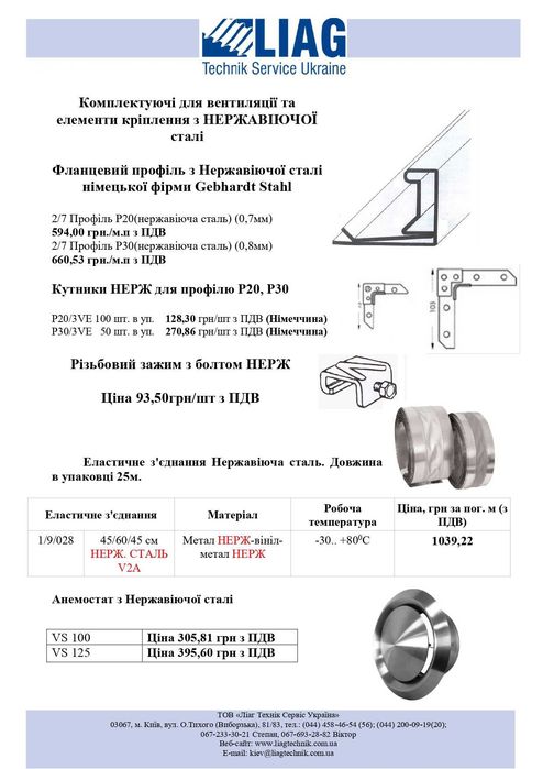 Т-болт 8х20,8х40 з НЕРЖАВІЮЧОЇ СТАЛІ для монтажу алюм. профілю для СЕС