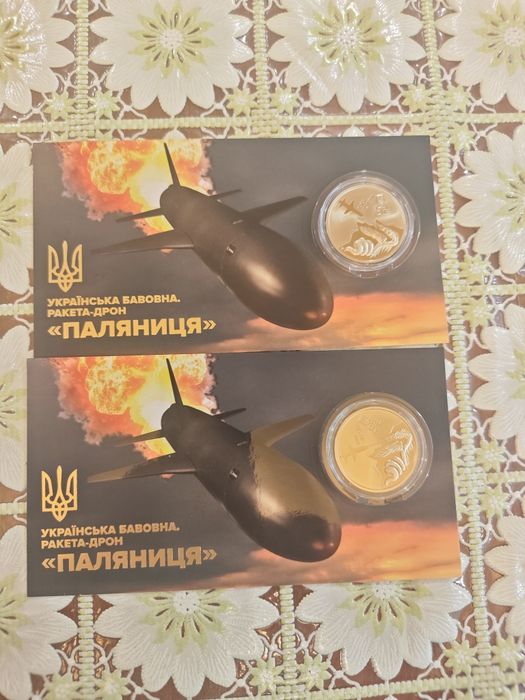 Монета НБУ Українська бавовна-Паляниця
