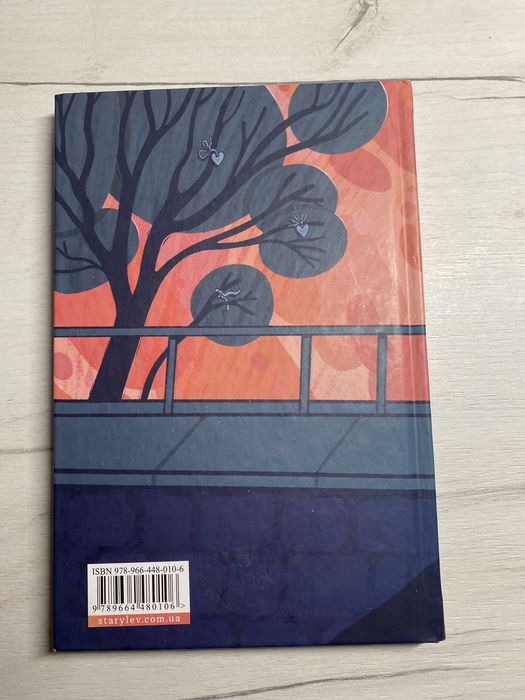Книга «несподіване кіно»