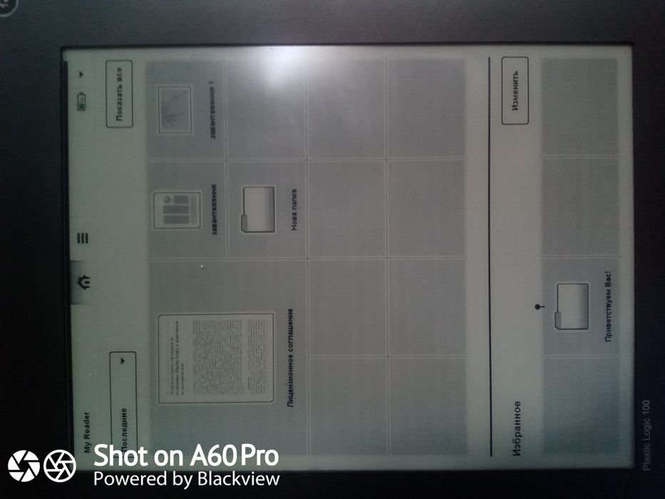 Електрона книжка читалка Plastic Logistic 100