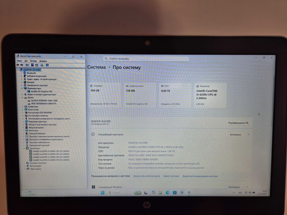 HP 850 G3 Intel i5-6200U, RAM 8Gb, SSD 256Gb + HDD 500Gb