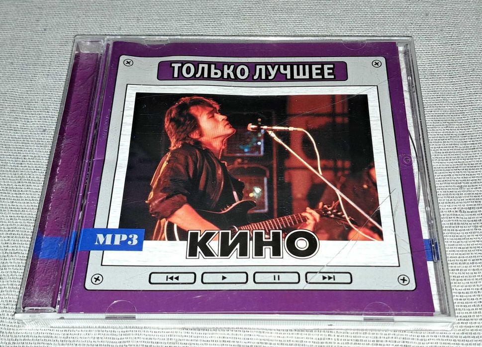 Кино – Только Лучшее
