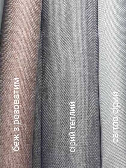 штори матові щільні блекаут Balat пошив