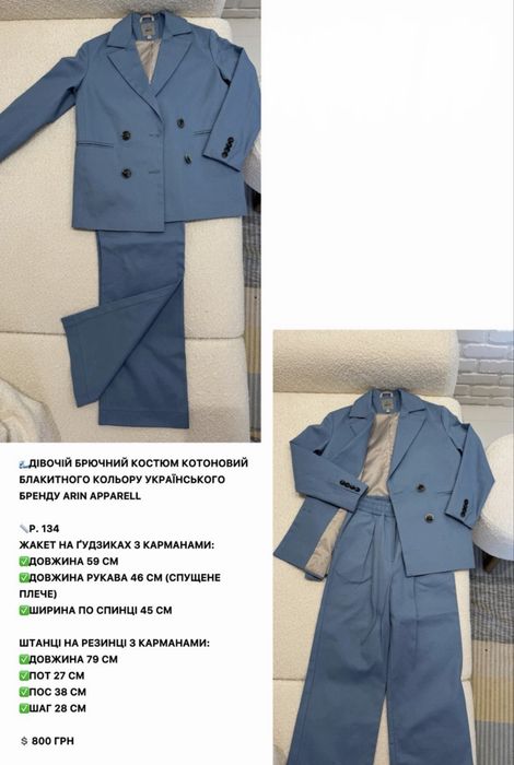 Шкільний одяг для дівчинки
