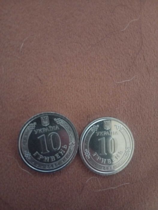 10 гривень рідкі