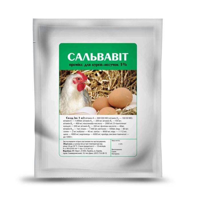 Премикс Сальвавит 1%