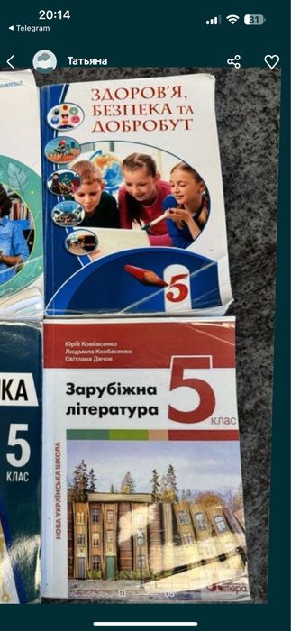 Учебники 5 класс ; ЗБД, зарубіжна література