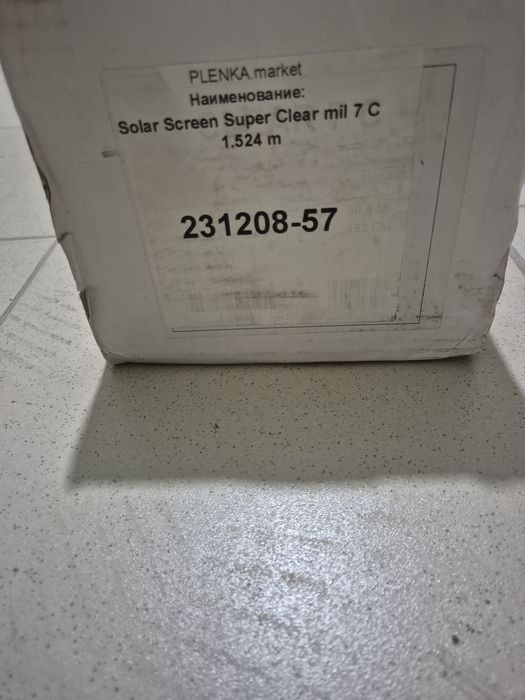 Броне плівка  1.52м