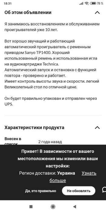 Оригинал' вертушка' Sanyo TP 1400