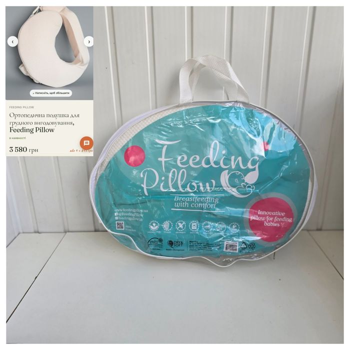 Ортопедична подушка Feeling Pillow Для годування ,молочний колір