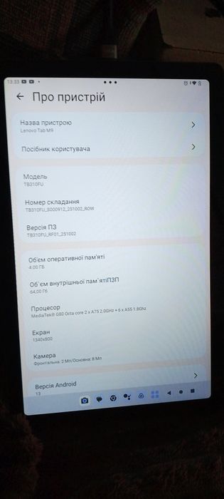 Планшет і ноутбук