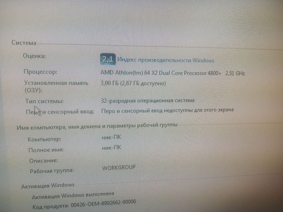 Комп'ютер продаю