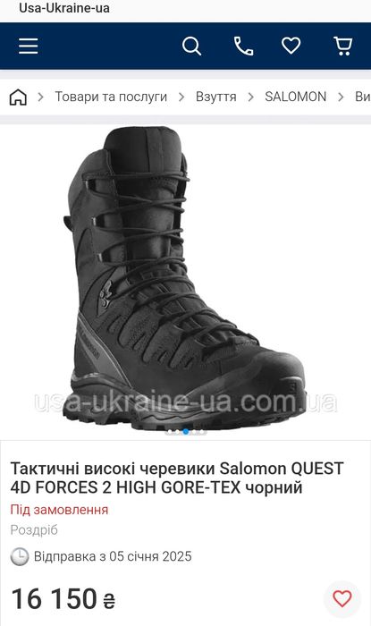 Берці Демі Саломон нові!!!