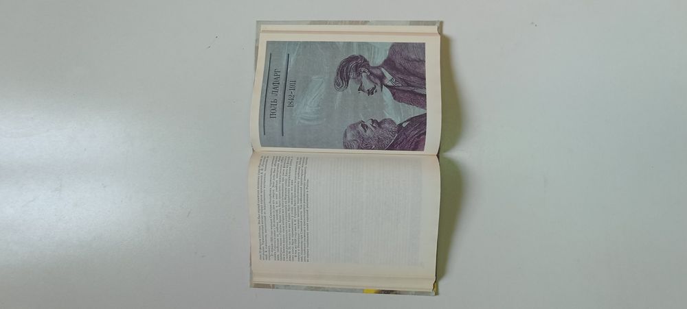 Дерзновение Валовой. Д. Валовая. М. Лапшина. Г.