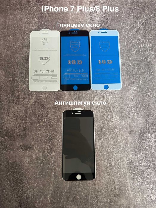 Скло 5D 10D для iPhone 6s 7 SE 2 8 Plus Айфон стекло Защитное стекло протиударное + Silicone Case Full Прозорий протиударний