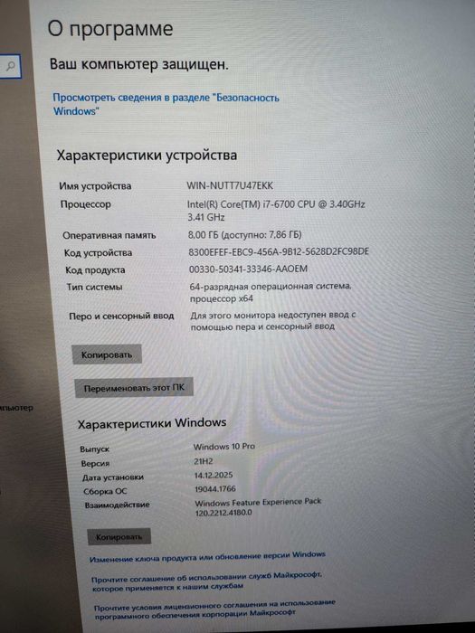 ПК Fujitsu Esprimo P556 E85+/Core i7/SSD750GB. Гарний стан.