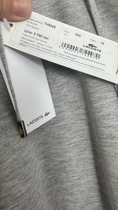 Кофта худі Lacoste L