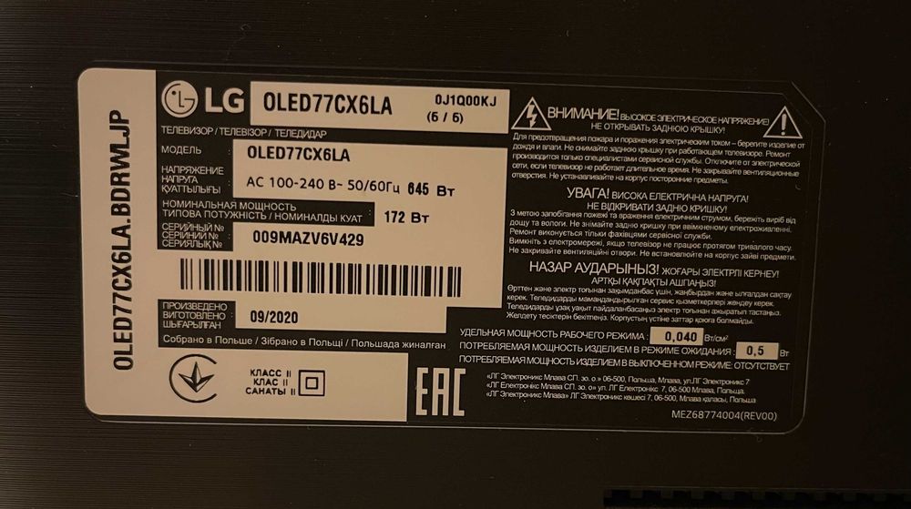Telewizor LG OLED77CX6LA 77" - Stan idealny!