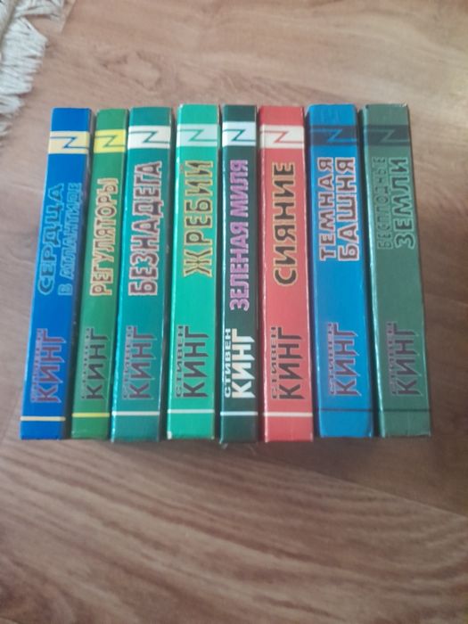 Стивен Кинг - ужасы и мистика